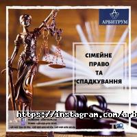 Арбитрум Харків фото