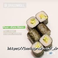 Доставка піци, суші та обідів Dragon Roll фото