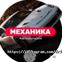 Сэйф-Драйв отзывы фото