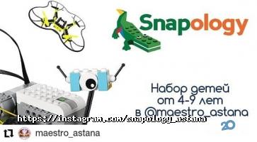 Snapology of Astana Астана фото