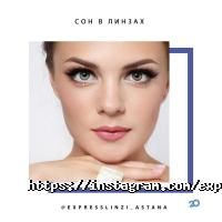 Экспресс-Оптика Астана фото