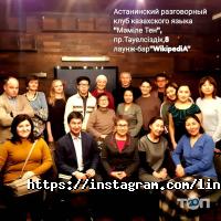 отзывы о Lingva ten фото