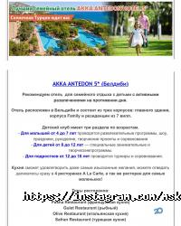 МCК-TRAVEL отзывы фото