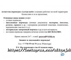 Алтын жебе Астана фото