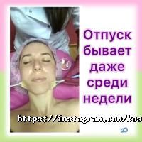 Косметологія на Олімпійська відгуки фото