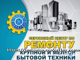 Ремонт компьютеров и офисной техники Целина фото