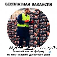 Польська Праця отзывы фото