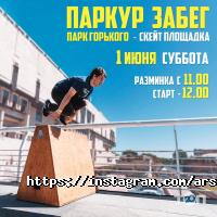 Спортивні секції ArsNova Prokach фото