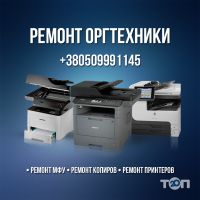 Заправка картриджів Ремонт принтерів на Льва Толстого фото
