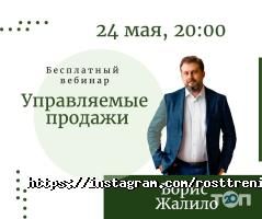 Консалтинговые услуги РостТренинг фото