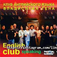 Lingva ten Астана фото