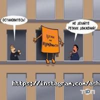 Ashta Company, агентство недвижимости фото