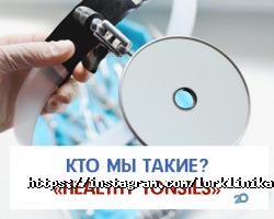 Healthy Tonsils, лор і слухові апарати фото