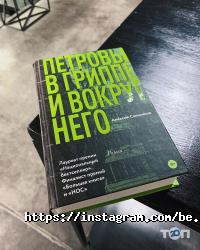 BOtaN Київ фото