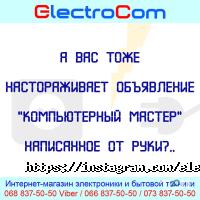 ElectroCom Днепр фото