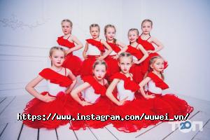 У-вей, шоу-студія фото