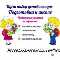 Көмек, детский центр фото