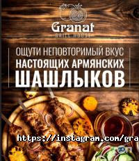 Фаст-фуди та їдальні Granat Grill House фото