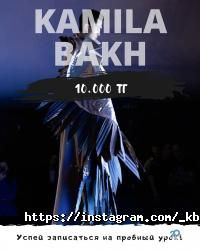 Kamila Bakh отзывы фото