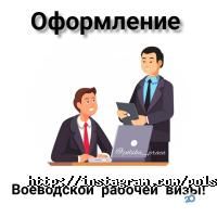 Польська Праця Запорожье фото