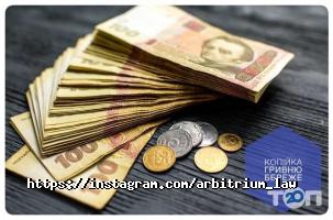 Юридичні послуги Арбитрум фото