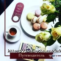 Көк-Төбе отзывы фото
