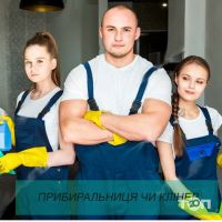 Clean house, клінінгові послуги фото