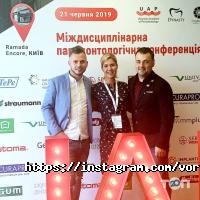 Стоматологічна клініка доктора Воробйової Дніпро фото