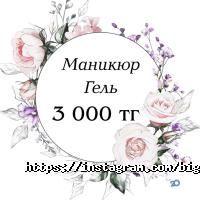 Bigoudi_almaty Алматы фото