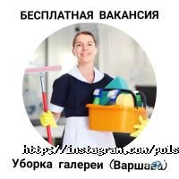 Работа за границей Польська Праця фото