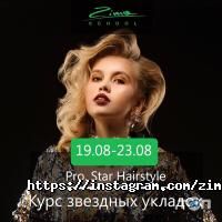 відгуки про Zima School фото