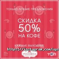Уголок вкуса Алматы фото