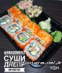 Dragon Roll Дніпро фото