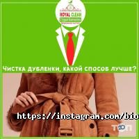 Прачечные, химчистки Royal Clean фото