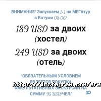 Armada tour відгуки фото