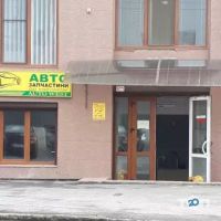 Експерт-сервіс Авто Тернопіль фото