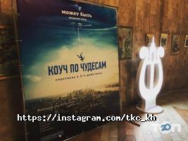 Театрально-концертний центр ТКЦ відгуки фото