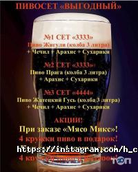 H-club отзывы фото