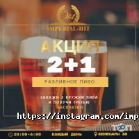 IMPERIAL-HIT Астана фото