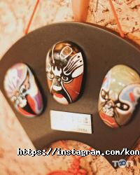 Конфуцій, кафе фото