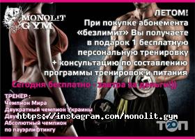 Monolit gym відгуки фото