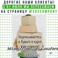 Srs company Харків фото