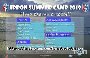 Ippon відгуки фото