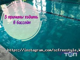 Спортивные секции FREESTYLE фото