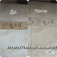 Чисторія Київ фото