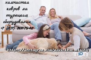 Уборка, клининг Maxi Clean фото