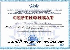 РАСТАМА-СЕРТ, центр сертификации и аудита фото