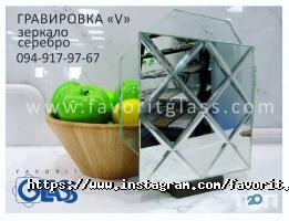 Фаворит-Скло, виробничо-торгова компанія фото