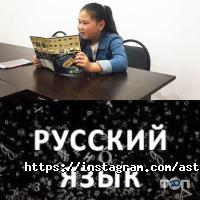 ИП Astana language centre Астана фото