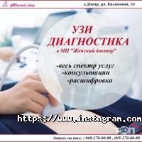 отзывы о Женский Доктор фото